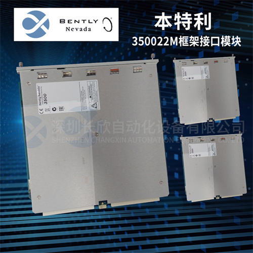 Bently  3500/22M plc